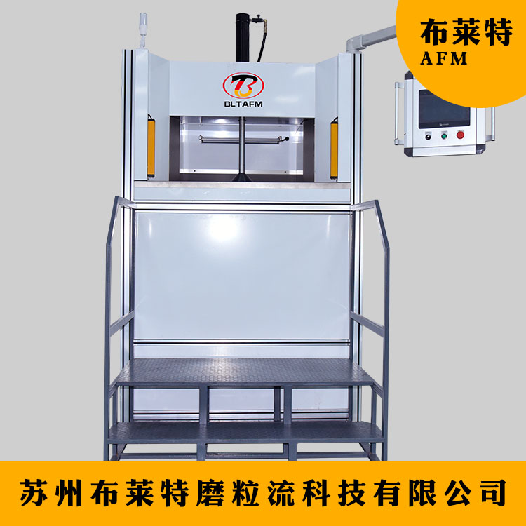 磨粒流,磨粒流去毛刺機,磨粒流拋光機